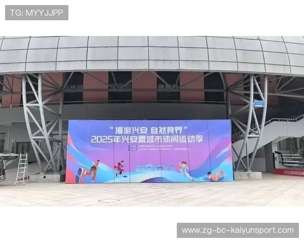 城市体育旅游路线与赛事联动吸引更多外地游客，城市休闲体育